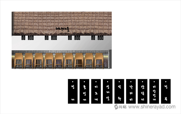 韓國(guó)漁村海鮮壽司餐廳餐飲品牌VI形象設(shè)計(jì)20