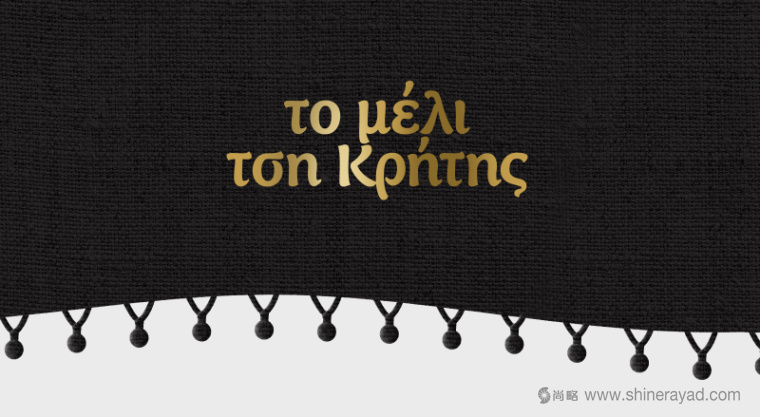 ΤΟ ΜΕΛΙ 蜂蜜金色包裝設(shè)計(jì)-上海包裝設(shè)計(jì)公司-2