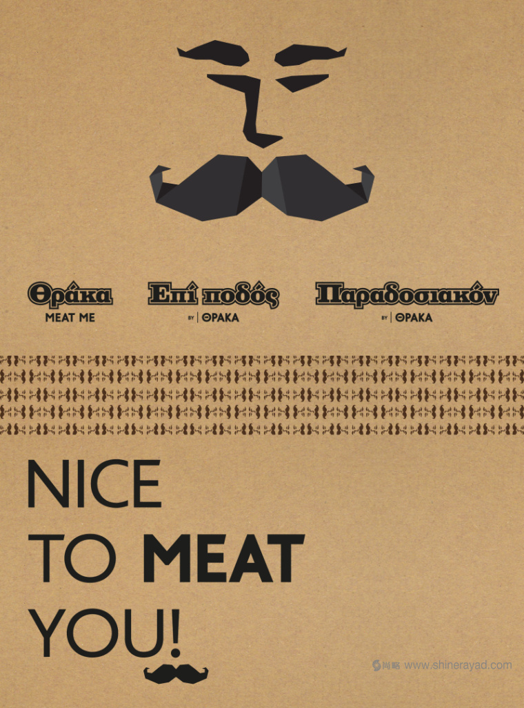 ΘΡΑΚΑ 大胡子餐廳餐飲標(biāo)志設(shè)計(jì)全瓦能紙VI設(shè)計(jì)1