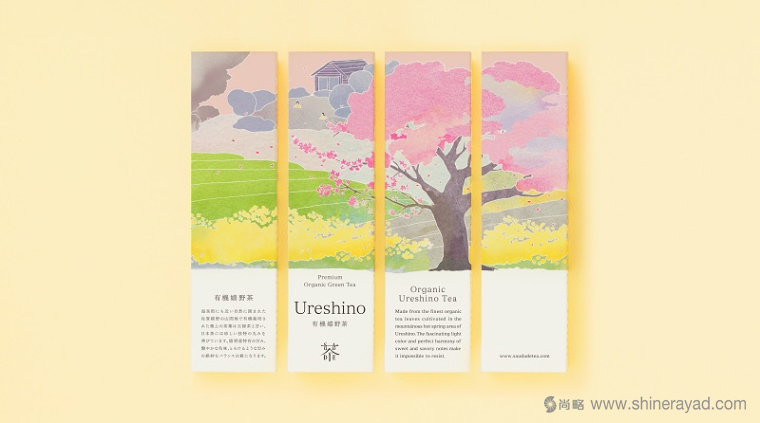 日本Saudade Tea 淡雅水彩插畫有機(jī)茶葉品牌包裝設(shè)計3 日本Saudade Tea 淡雅水彩插畫有機(jī)茶葉品牌包裝設(shè)計3