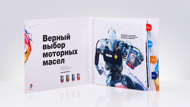 道達爾潤滑油產(chǎn)品樣本目錄手冊設(shè)計-上海畫冊設(shè)計公司3