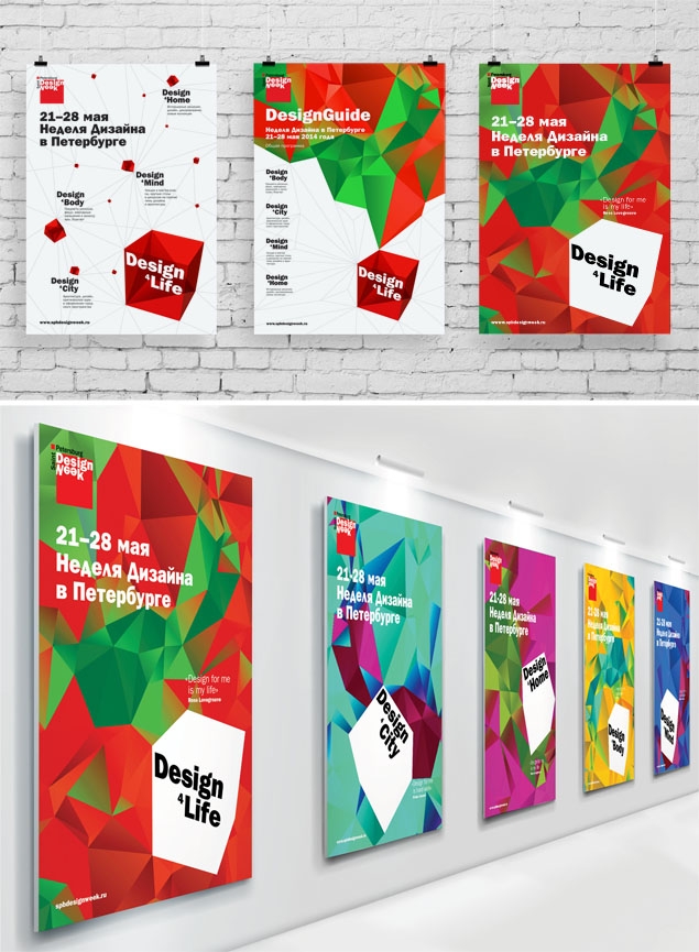 圣彼得堡設計周立體幾何形狀品牌VI視覺形象設計-上海VI設計公司4
