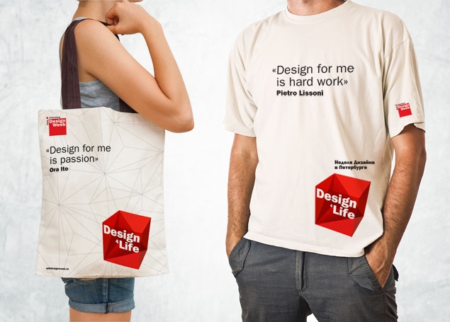 圣彼得堡設計周立體幾何形狀品牌VI視覺形象設計-上海VI設計公司7