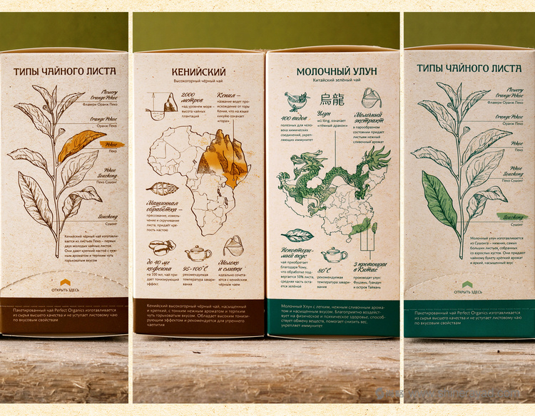 俄羅斯百科全書(shū)版茶葉包裝設(shè)計(jì)欣賞-上海包裝設(shè)計(jì)公司4
