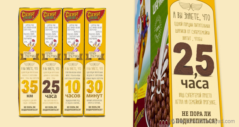 超人特工隊(duì)兒童營養(yǎng)早餐麥片品牌形象全案策劃設(shè)計(jì)包裝設(shè)計(jì)5