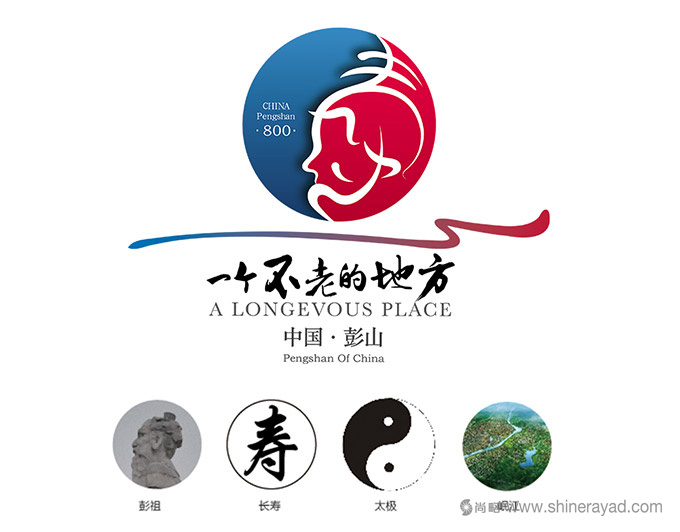 體現(xiàn)長壽養(yǎng)生文化的四川眉山彭山區(qū)旅游城市LOGO設(shè)計2