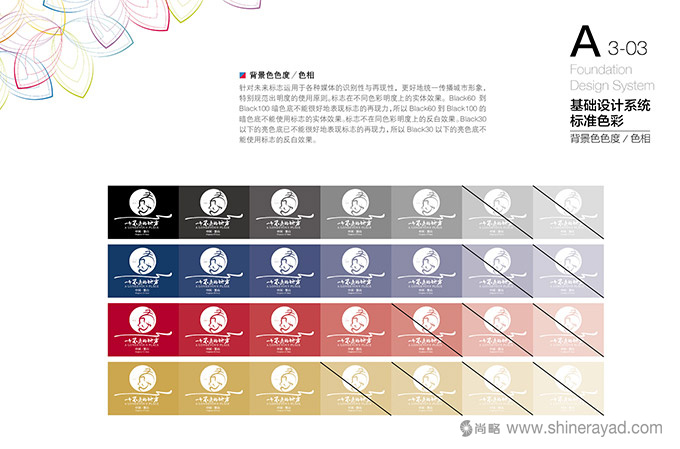 體現(xiàn)長壽養(yǎng)生文化的四川眉山彭山區(qū)旅游城市LOGO設(shè)計4