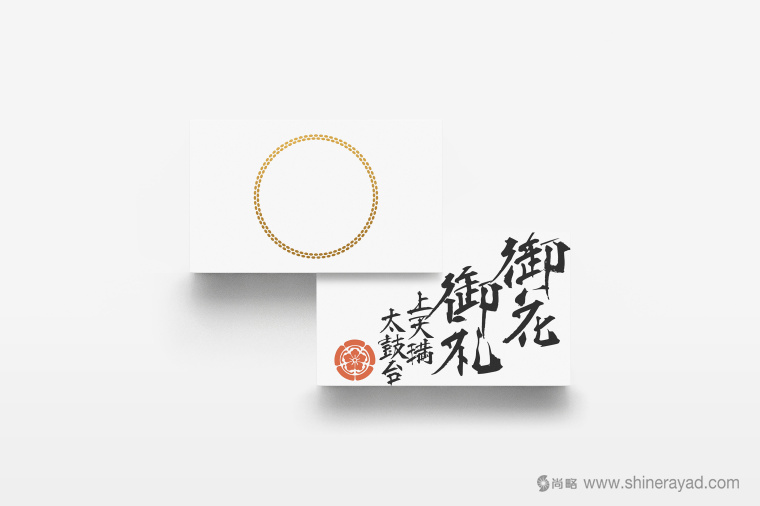 日本四國(guó)傳統(tǒng)節(jié)日supima 禮品包裝設(shè)計(jì)-包裝書(shū)法字體設(shè)計(jì)-上海包裝設(shè)計(jì)公司 日本四國(guó)傳統(tǒng)節(jié)日supima 禮品包裝設(shè)計(jì)-包裝書(shū)法字體設(shè)計(jì)-上海包裝設(shè)計(jì)公司