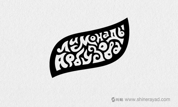 檸檬水品牌logo設(shè)計(jì)-20個絕佳創(chuàng)意Logo設(shè)計(jì)靈感-上海logo設(shè)計(jì)公司 檸檬水品牌logo設(shè)計(jì)-20個絕佳創(chuàng)意Logo設(shè)計(jì)靈感-上海logo設(shè)計(jì)公司