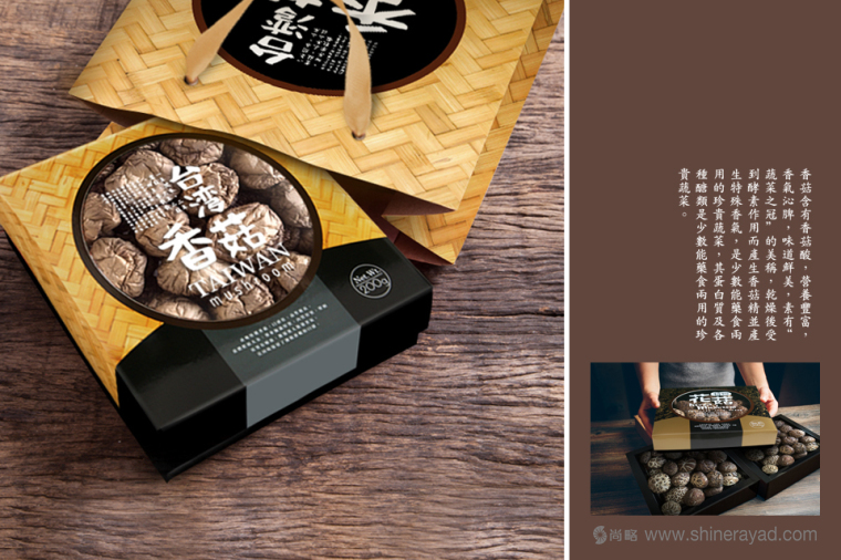 臺(tái)灣香菇韓國花菇包裝設(shè)計(jì)-上海農(nóng)產(chǎn)品包裝設(shè)計(jì)公司3 臺(tái)灣香菇韓國花菇包裝設(shè)計(jì)-上海農(nóng)產(chǎn)品包裝設(shè)計(jì)公司3
