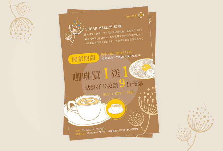 棠楓餐飲品牌設(shè)計-上海品牌設(shè)計公司8