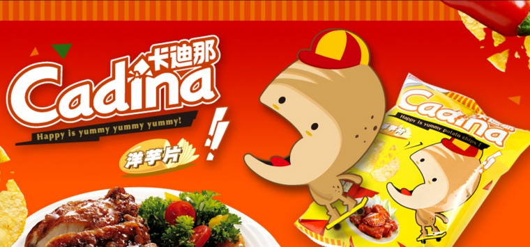 卡迪那品牌洋芋片休閑食品包裝設(shè)計-上海包裝設(shè)計公司-上海品牌設(shè)計公司1 卡迪那品牌洋芋片休閑食品包裝設(shè)計-上海包裝設(shè)計公司-上海品牌設(shè)計公司1