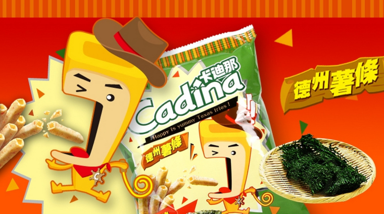 卡迪那品牌洋芋片休閑食品包裝設(shè)計-上海包裝設(shè)計公司-上海品牌設(shè)計公司3 卡迪那品牌洋芋片休閑食品包裝設(shè)計-上海包裝設(shè)計公司-上海品牌設(shè)計公司3