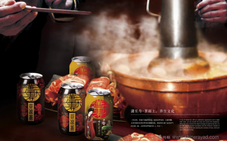 瀟樂壽苷樟芝涼茶唐朝仕女包裝設(shè)計-上海包裝設(shè)計公司3 瀟樂壽苷樟芝涼茶唐朝仕女包裝設(shè)計-上海包裝設(shè)計公司3