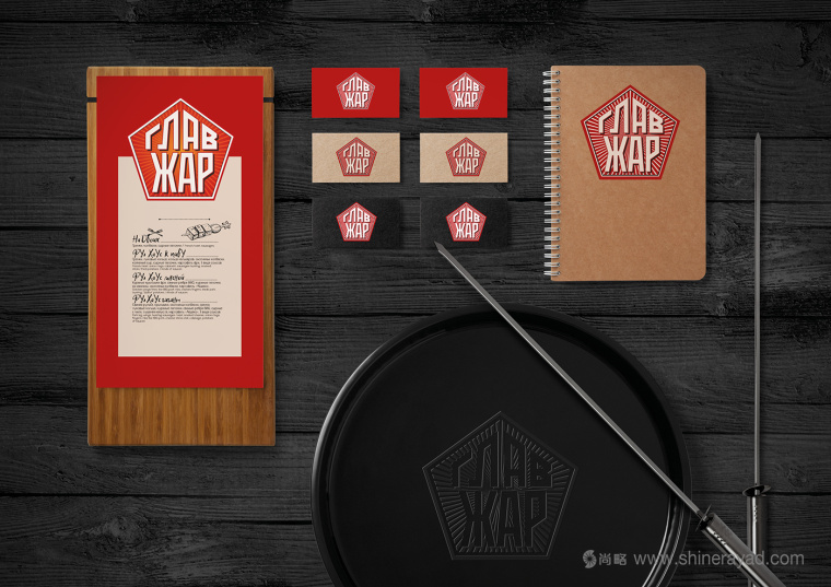 GLAVZHAR 燒烤木炭燒烤煤品牌VI形象設(shè)計-logo設(shè)計-VI設(shè)計