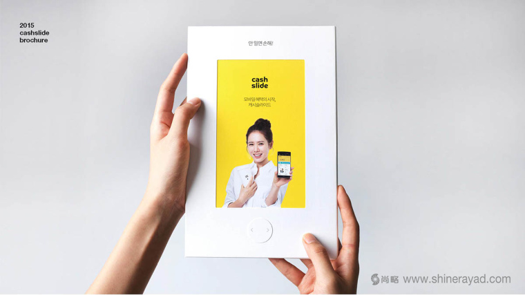 cashslide 智能手機鎖屏移動廣告媒體平臺宣傳畫冊設計-上海宣傳冊設計公司 cashslide 智能手機鎖屏移動廣告媒體平臺宣傳畫冊設計-上海宣傳冊設計公司