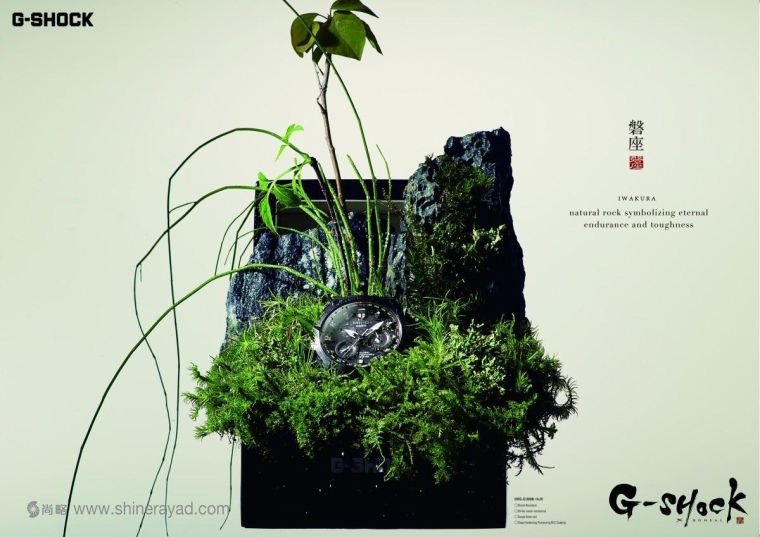 G-shock 手表“巖石馨座盆景篇”平面廣告創(chuàng)意設(shè)計(jì)-上海設(shè)計(jì)公司 G-shock 手表“巖石馨座盆景篇”平面廣告創(chuàng)意設(shè)計(jì)-上海設(shè)計(jì)公司