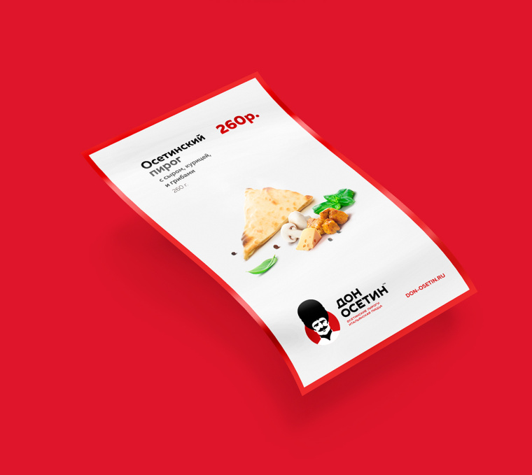 Don Osetin 烘培餡餅比薩餅餐飲品牌VI識別設(shè)計(jì)-上海品牌設(shè)計(jì)公司13