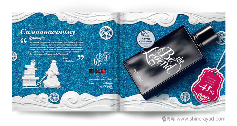 Oriflame 歐瑞蓮化妝品產(chǎn)品新年目錄手冊(cè)設(shè)計(jì)-上海畫冊(cè)設(shè)計(jì)公司欣賞7