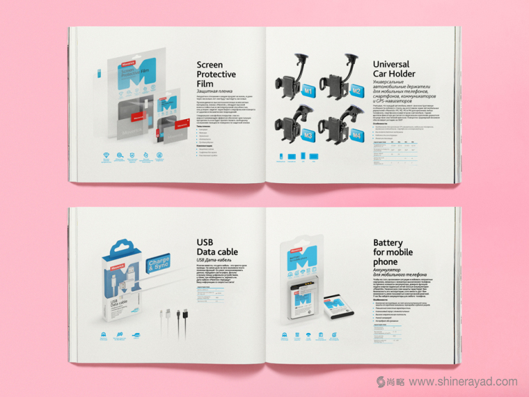 Maverick 智能手機(jī)充電器、手機(jī)耳機(jī)、數(shù)據(jù)線包、電池等移動(dòng)配件產(chǎn)品包裝說(shuō)明書(shū)