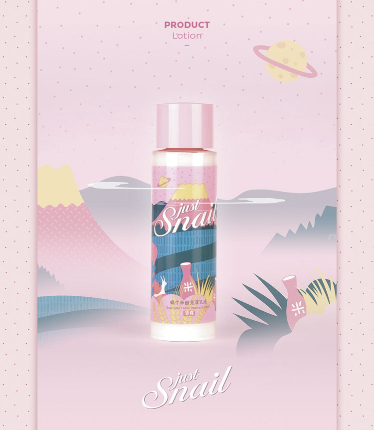 上海包裝設(shè)計(jì)公司設(shè)計(jì)欣賞:美麗加芬 Just Snail 蝸牛米釀系列化妝品護(hù)膚品包裝設(shè)計(jì)7 上海包裝設(shè)計(jì)公司設(shè)計(jì)欣賞:美麗加芬 Just Snail 蝸牛米釀系列化妝品護(hù)膚品包裝設(shè)計(jì)7