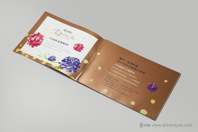 糖村牛扎糖糖果新年宣傳畫冊(cè)設(shè)計(jì)-上海畫冊(cè)設(shè)計(jì)公司2