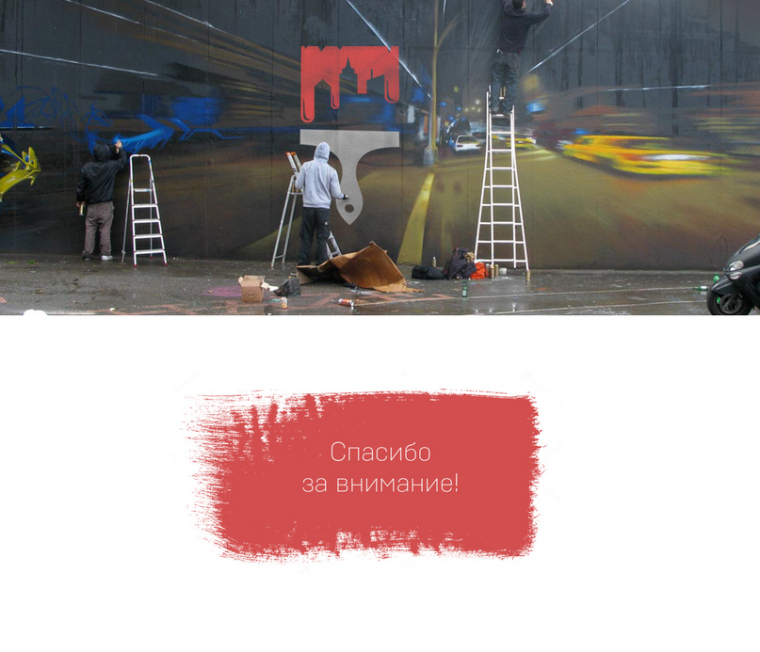 上海LOGO設(shè)計(jì)公司分享：美化城市建筑油漆刷LOGO設(shè)計(jì)7