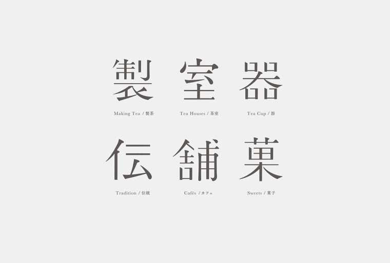 富士山靜岡茶文化茶葉宣傳畫冊設計-上海畫冊設計公司11