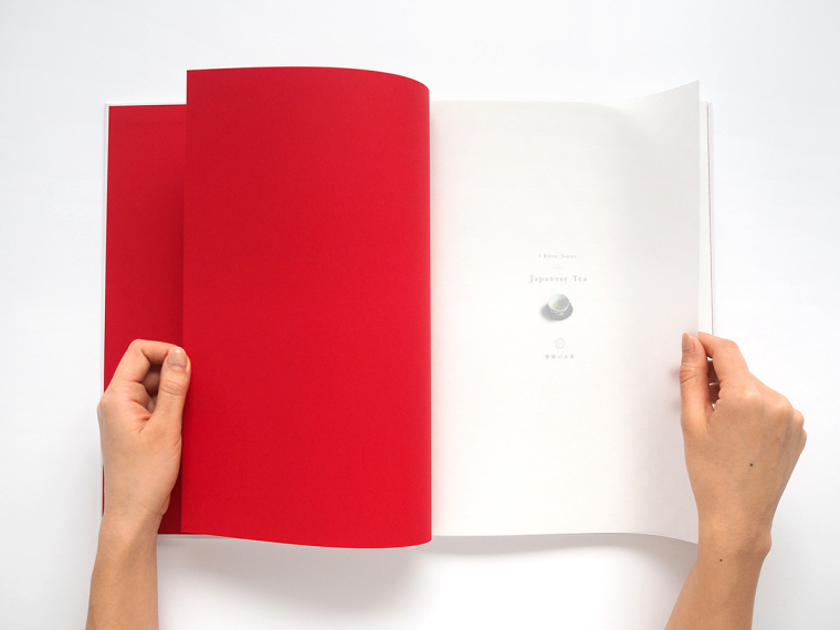 富士山靜岡茶文化茶葉宣傳畫冊設計-上海畫冊設計公司7