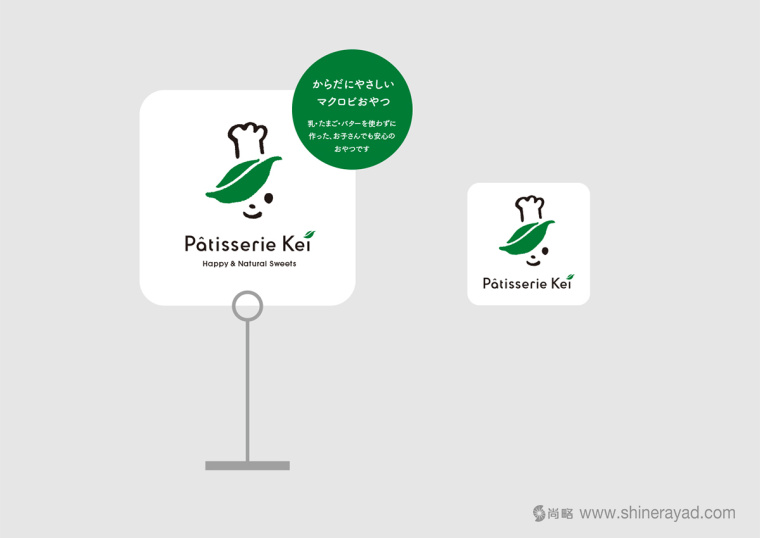 上海logo設(shè)計公司-日式烘培糕點甜品LOGO設(shè)計-5