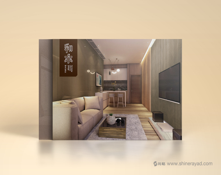 和木室內(nèi)設(shè)計(jì)公司logo設(shè)計(jì)企業(yè)VI形象設(shè)計(jì)-上海logo設(shè)計(jì)-上海VI設(shè)計(jì)公司13