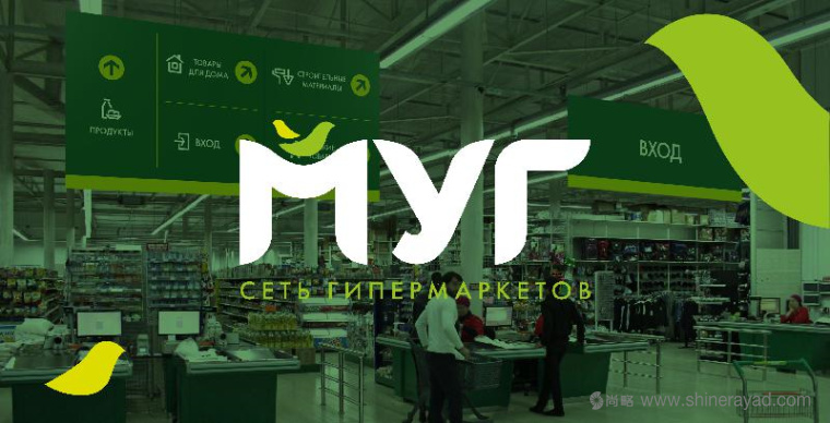 上海logo設(shè)計公司欣賞:俄羅斯達吉斯坦MYR 超市大賣場logo設(shè)計VI設(shè)計1 上海logo設(shè)計公司欣賞:俄羅斯達吉斯坦MYR 超市大賣場logo設(shè)計VI設(shè)計1