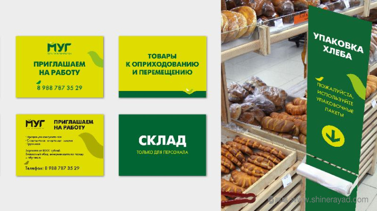 上海logo設(shè)計(jì)公司欣賞：俄羅斯達(dá)吉斯坦MYR 超市大賣場(chǎng)logo設(shè)計(jì)VI設(shè)計(jì)12