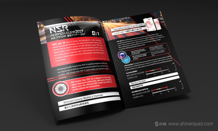 NSR汽車保養(yǎng)宣傳畫冊設計上海畫冊設計公司3 NSR汽車保養(yǎng)宣傳畫冊設計上海畫冊設計公司3