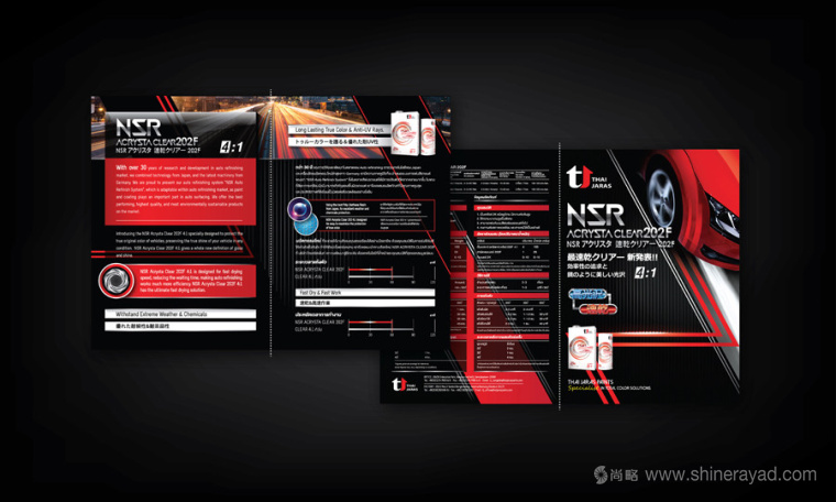 NSR汽車保養(yǎng)宣傳畫冊設計上海畫冊設計公司4 NSR汽車保養(yǎng)宣傳畫冊設計上海畫冊設計公司4