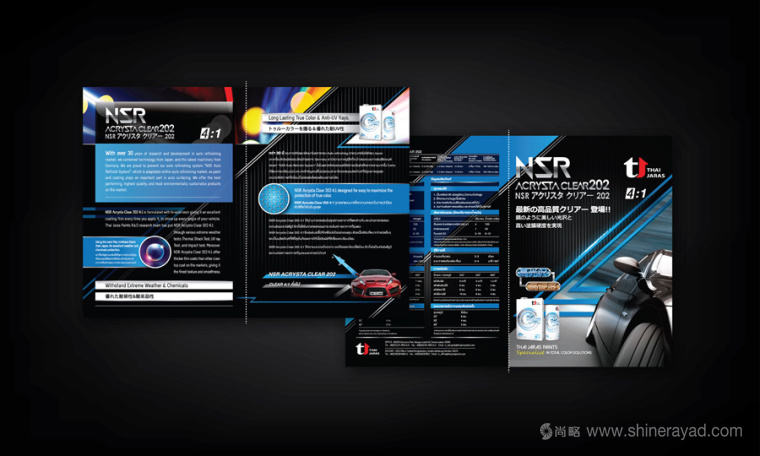 NSR汽車保養(yǎng)宣傳畫冊設計上海畫冊設計公司5 NSR汽車保養(yǎng)宣傳畫冊設計上海畫冊設計公司5