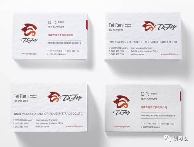 名片設計并沒那么簡單-高大上名片設計法則-案例修改