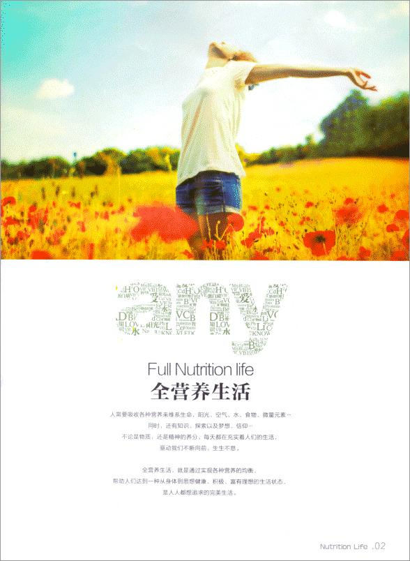 關(guān)于宣傳畫冊排版設(shè)計的技巧與要點總結(jié)-畫冊內(nèi)頁設(shè)計之圖文并茂