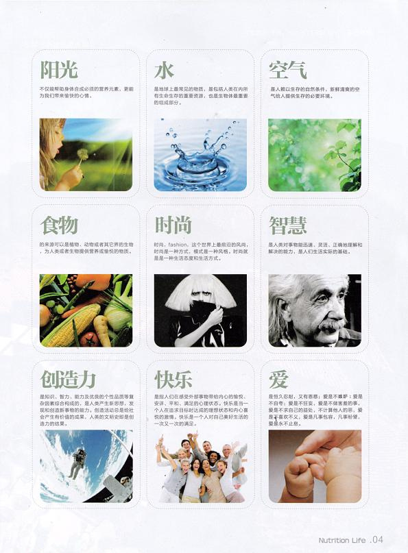 關(guān)于宣傳畫冊排版設(shè)計的技巧與要點總結(jié)-畫冊內(nèi)頁設(shè)計之九宮格設(shè)計