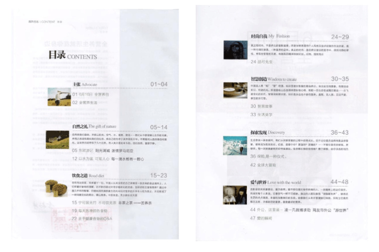 關(guān)于宣傳畫冊排版設(shè)計的技巧與要點總結(jié)