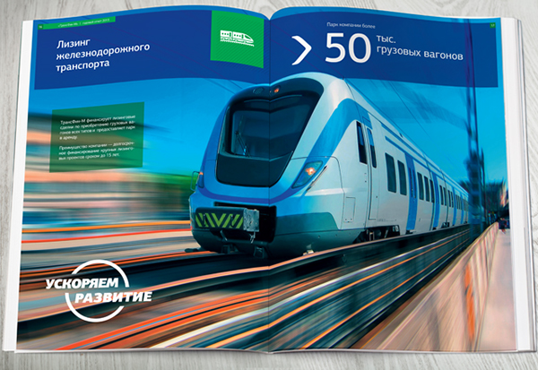 Transfin-M 貨運(yùn)租賃公司年度報(bào)告企業(yè)宣傳畫(huà)冊(cè)設(shè)計(jì)