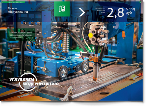 Transfin-M 貨運(yùn)租賃公司年度報(bào)告企業(yè)宣傳畫(huà)冊(cè)設(shè)計(jì)