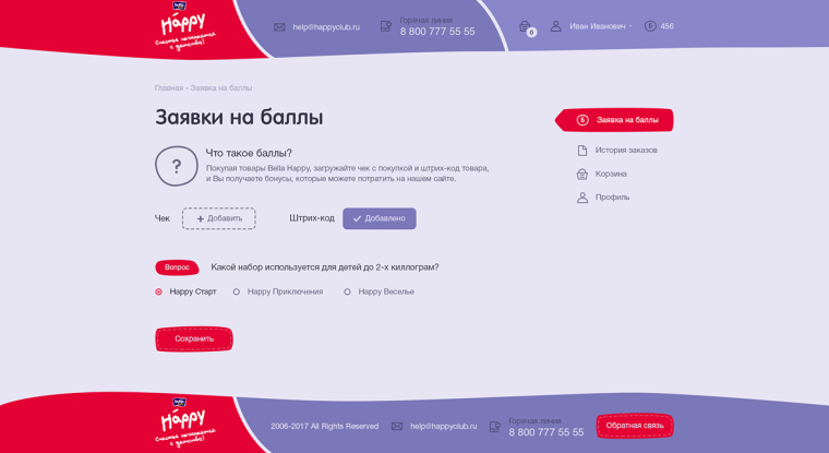 雙色系 Happy Club 嬰兒尿布電商網(wǎng)站設(shè)計網(wǎng)上店鋪裝修設(shè)計-上海網(wǎng)站設(shè)計公司