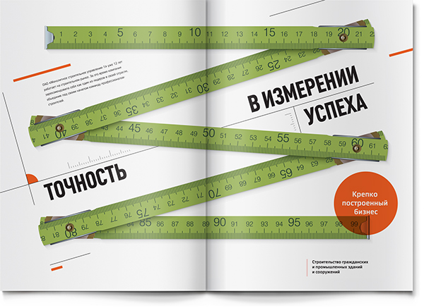 JSC 建筑企業(yè)宣傳畫冊設(shè)計“圓形色塊”篇