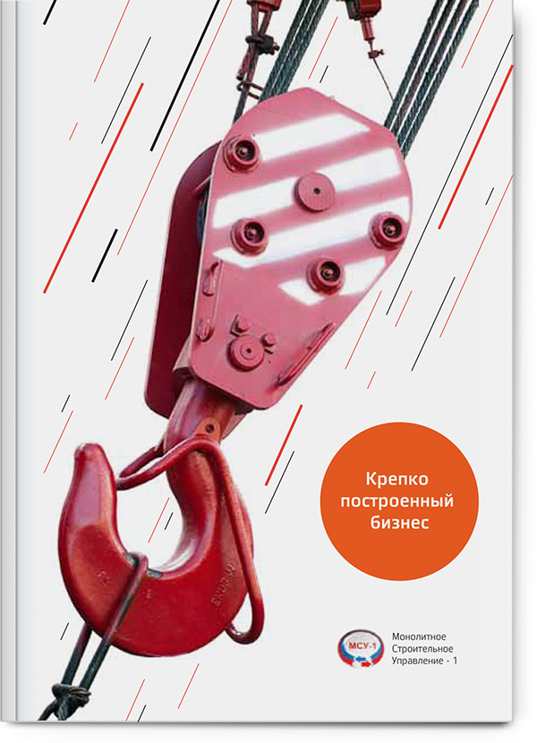 JSC 建筑企業(yè)宣傳畫冊設(shè)計“圓形色塊”篇