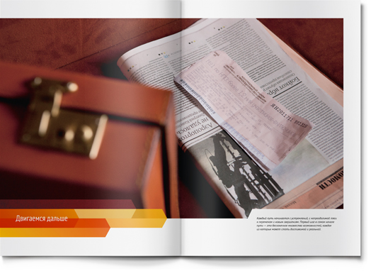 疊加動態(tài)色塊Blagosostoyanie養(yǎng)老金基金公司年度報告（年報）宣傳冊設(shè)計