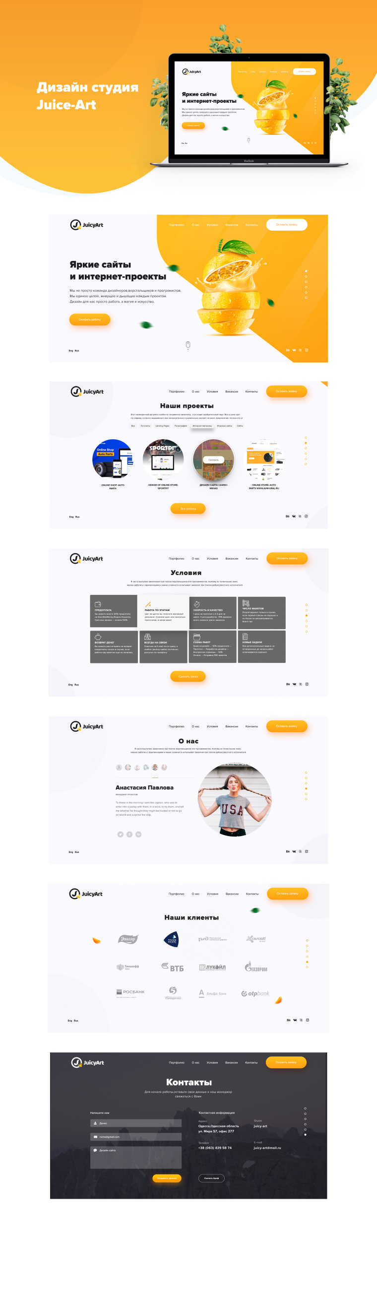 juicyart 設(shè)計(jì)公司企業(yè)官方網(wǎng)站設(shè)計(jì)，簡(jiǎn)潔又超酷