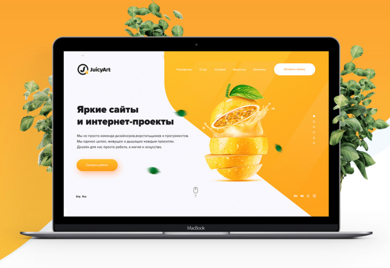 juicyart 設(shè)計(jì)公司企業(yè)官方網(wǎng)站設(shè)計(jì)，簡(jiǎn)潔又超酷