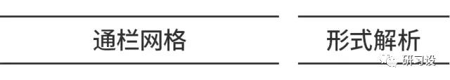淺談網(wǎng)格系統(tǒng)在平面設(shè)計(jì)畫冊設(shè)計(jì)的運(yùn)用