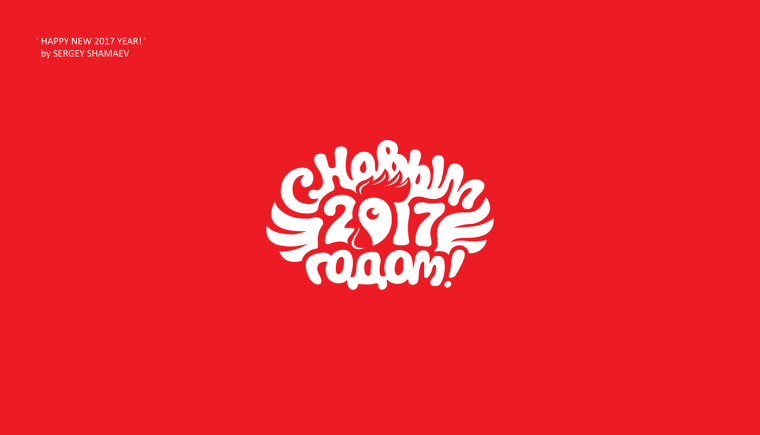 上海尚略logo設(shè)計(jì)公司分享30個(gè)為2017年雞年創(chuàng)作的雞元素logo設(shè)計(jì)創(chuàng)意作品